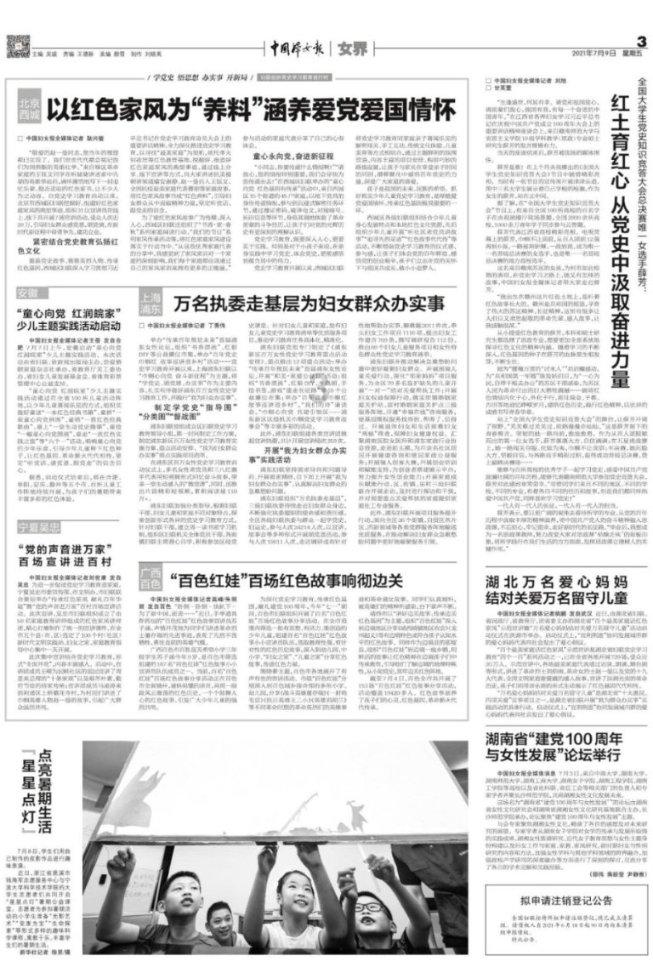 请问照片中这个人叫什么？是讲关于儿童教育的游戏画面