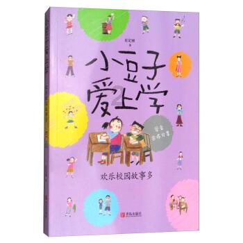 观山湖区金阳街道关工委开展假期儿童关爱服务活动